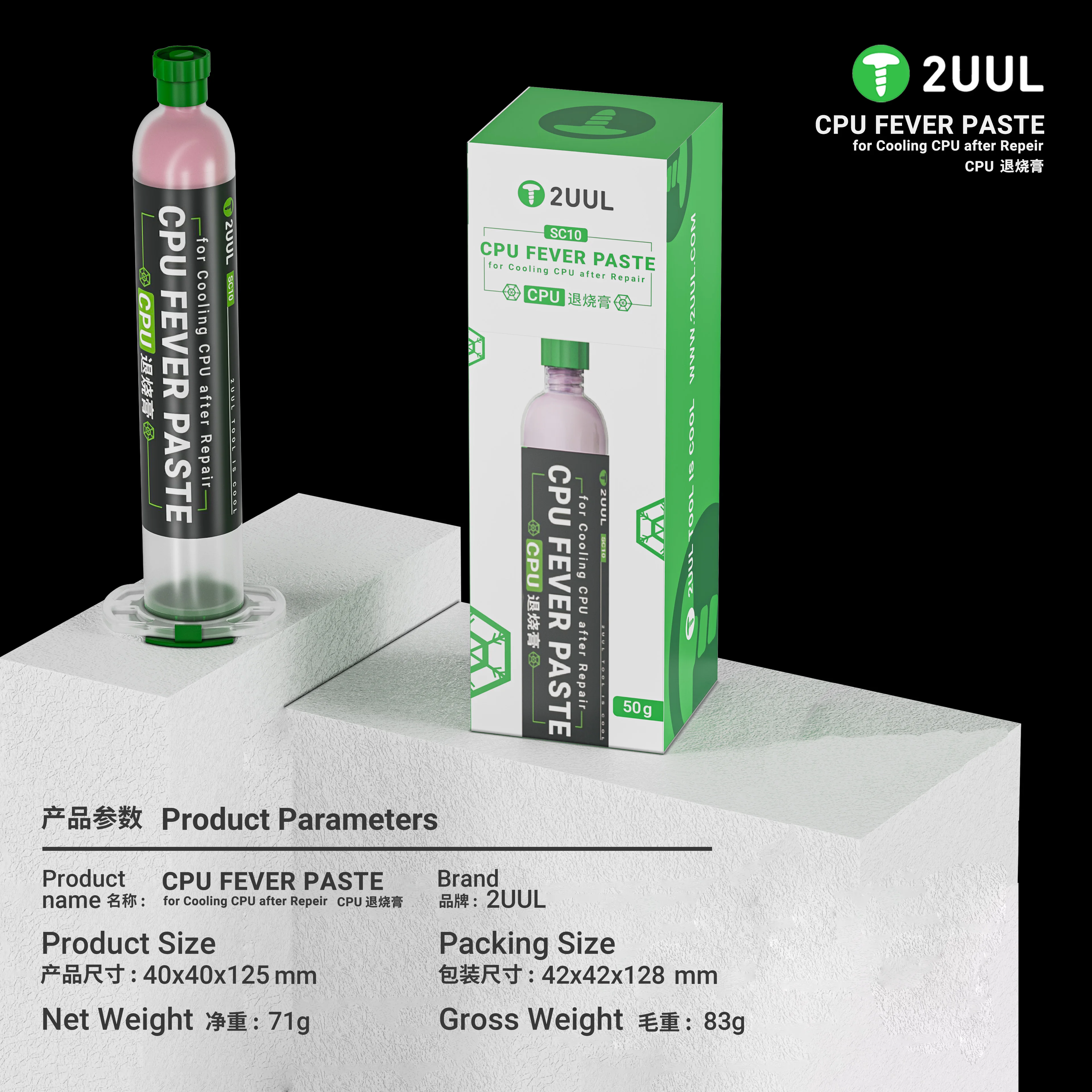 2UUL SC10 وحدة المعالجة المركزية حمى لصق الحرارية إصلاح الهاتف المحمول الحرارية موصل سيليكون الشحوم وحدة المعالجة المركزية رقاقة معجون تبديد الحرارة