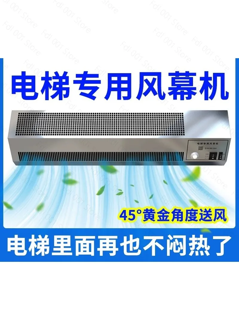 For Theodore elevator car special fan air curtain machine stainless steel human body induction air  commercial community 0.8m