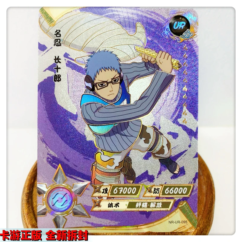 KAYOU Naruto Haruno Sakura UR series Rare collection flash Card Anime characters kids toy flas card Christmas birthday gift