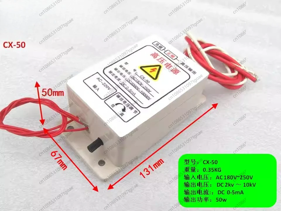 CX-400AN 10KV High Voltage Power Supply Electrostatic Ionization Air Purification