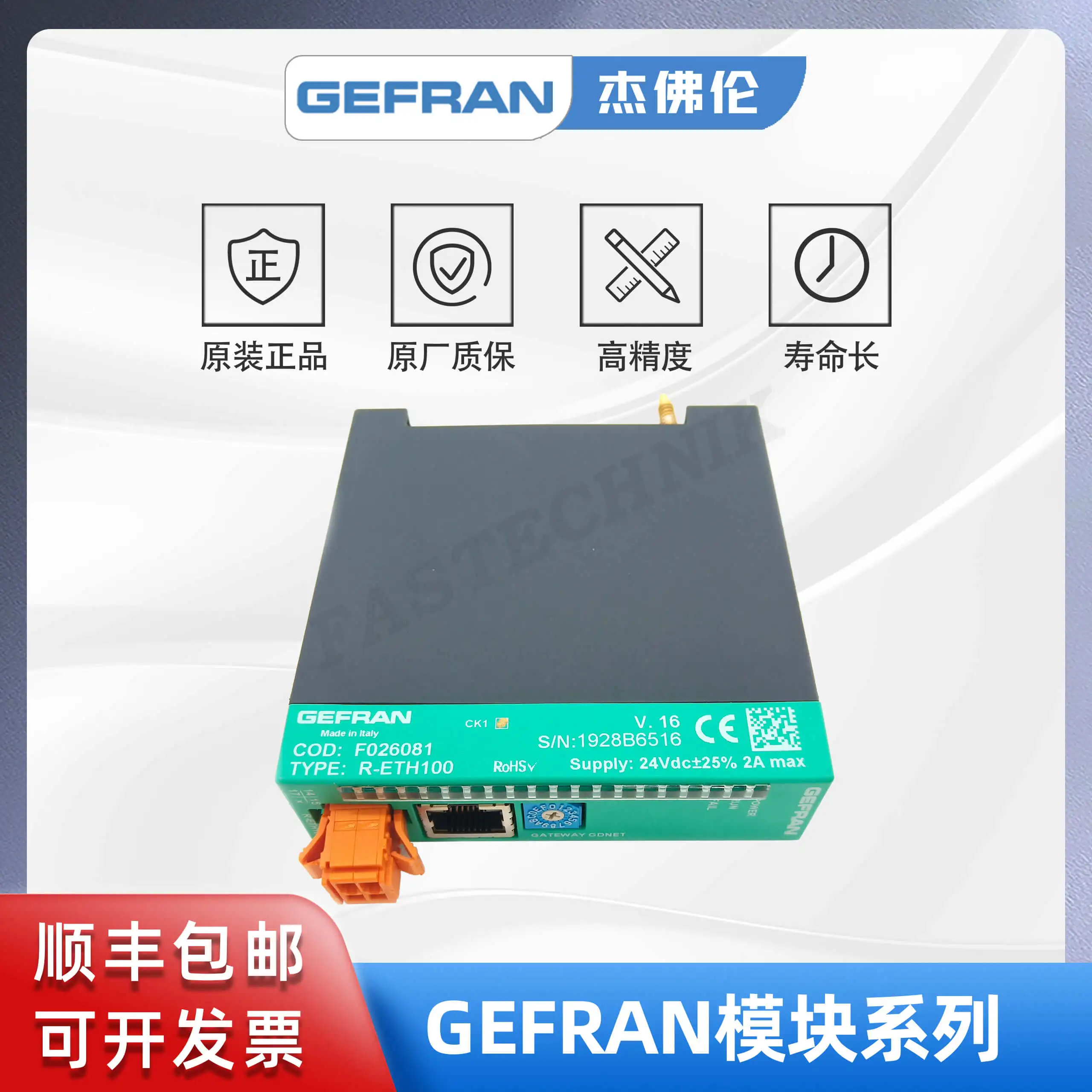 GEFRAN Computer Module, Temperature Control Module 6 Analog Input/Output Module R-ETH100