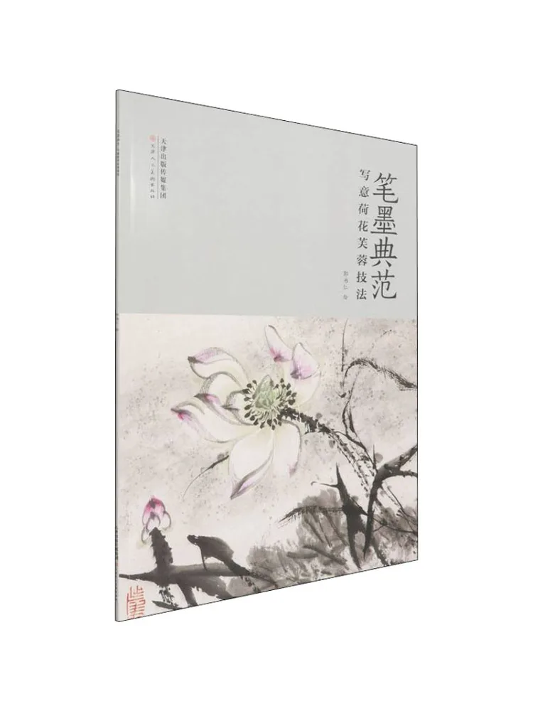 

Book-Winshare Brush and Ink Model Freehand Lotus Hibiscus Techniques