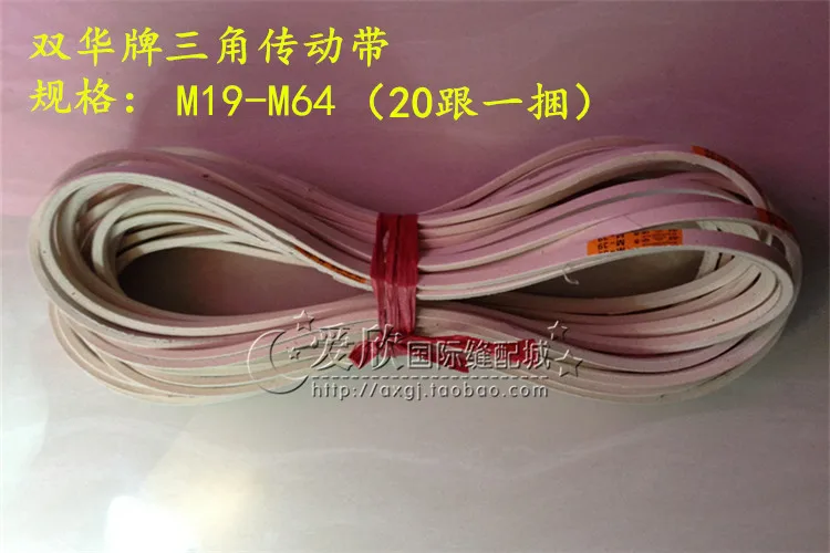 Shuanghua Drive Belt Machine Flat Motor Belt Motor Drive Belt Track Belt M19-M42