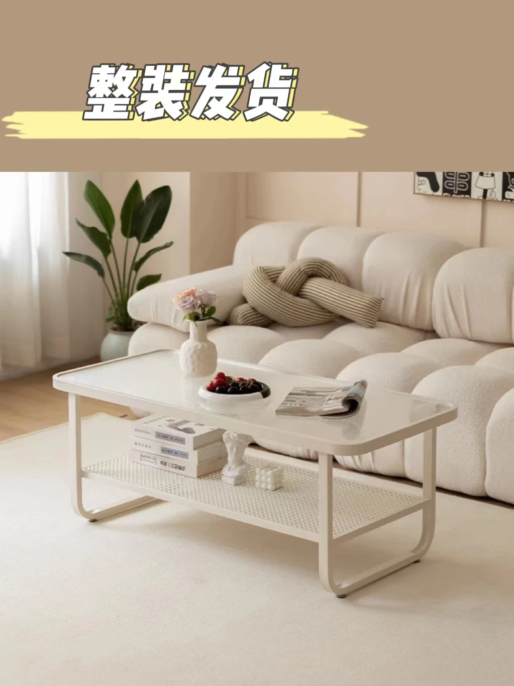 Customized modern simple cream style coffee table living room home small apartment sofa double layer tea glass corner table