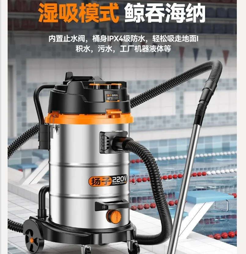 220V Yangzi High Power Vacuum Cleaner Industrial Strength for Factory Workshop Large Supermarket QCA