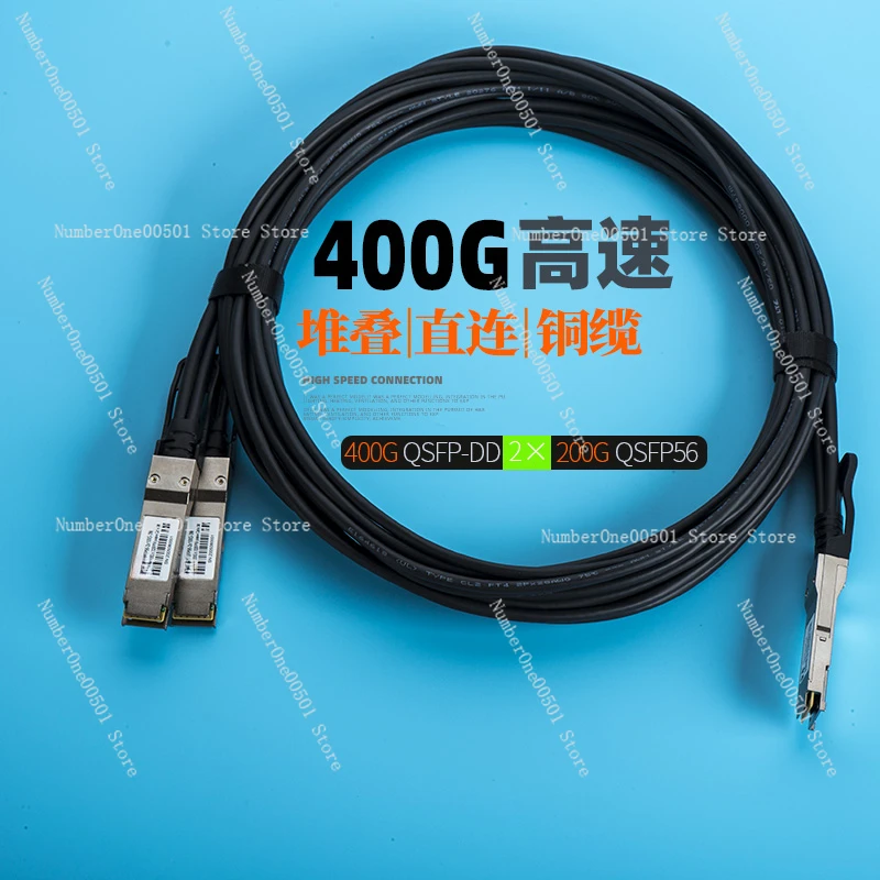 400G-DAC high-speed transmission QSFPDD1 points 2QSFP56 copper cable 200G supercomputer IB