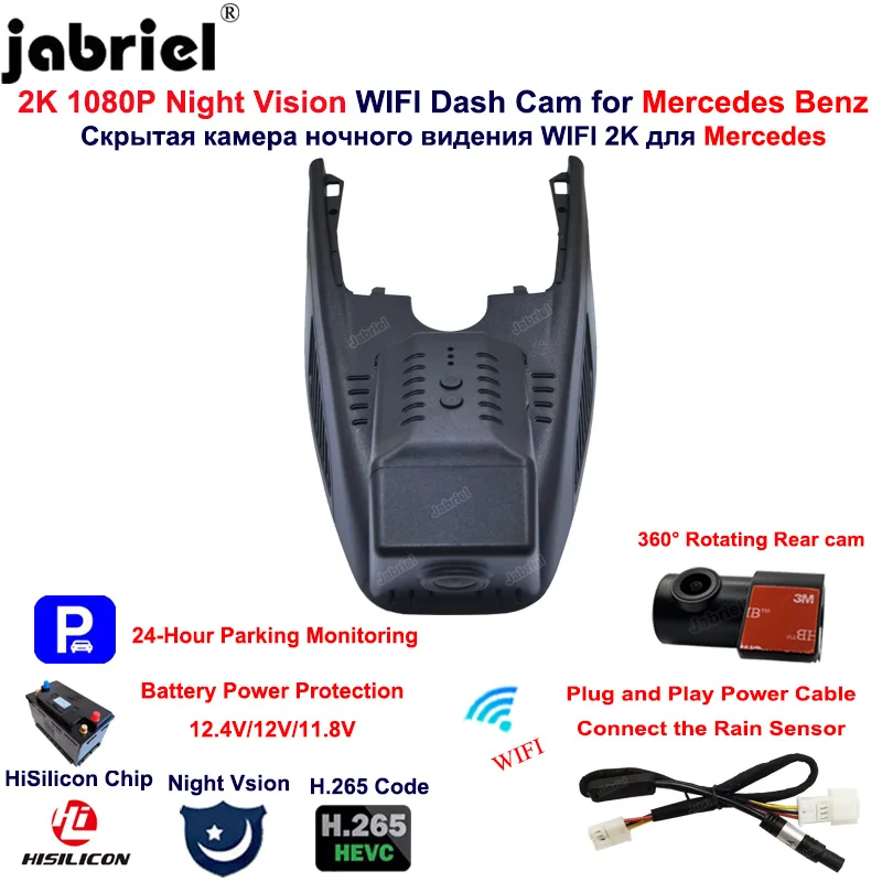 

Plug And Play Авто Wi-Fi 2K HD 1080P Видеорегистратор Автомобильный видеорегистратор с чипом Hisilicon 24H Видеорегистратор для Mercedes Benz E260 2021 2022