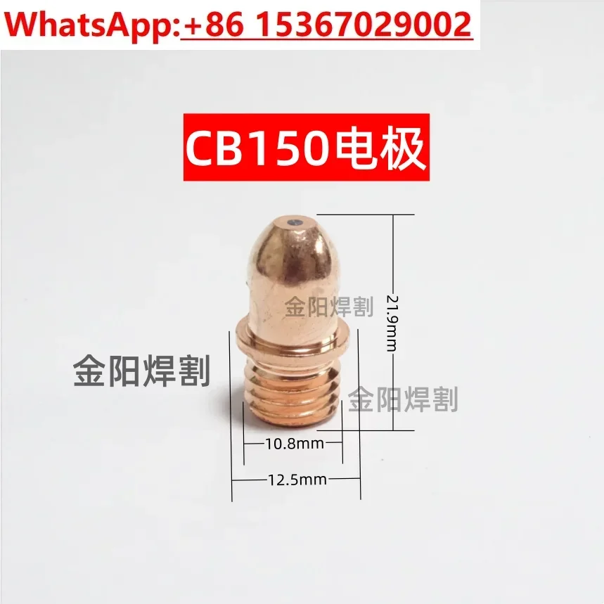 

CB150 electrode nozzle PR0034 plasma accessories PD0026 ring PE0009 protective cap PC0002