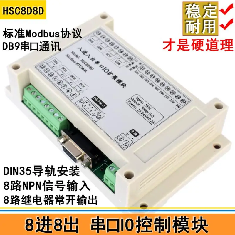 

8-in 8-out Serial Port Relay Module VB Programming, Computer Control, Home Appliance Control Switch, IO Card MODBUS