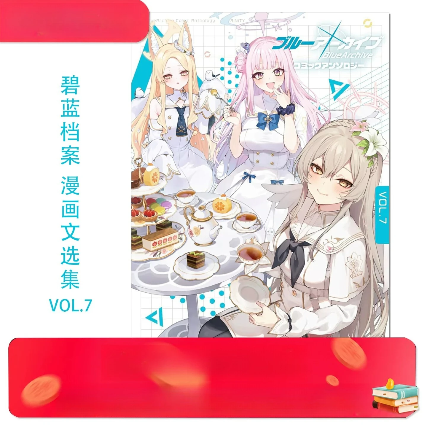 Blue Archive Comic Anthology Vol.7 Japanese Original Ichijinsha Manga Illustration Collection Import