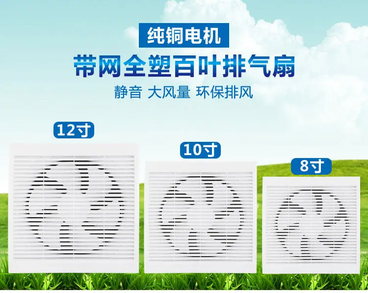 Powerful Two-Way Ventilation Fan for Kitchen Fume and Bathroom, 8/10/12 Inch Reversible Exhaust Fan with High Suction