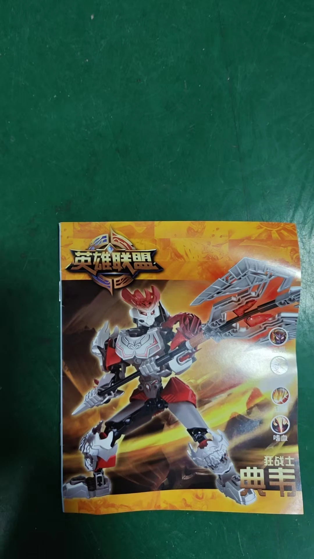 Bionicle League of Legends Overwatch Mozi المحافظ Dianwei Berserker اللبنات تجميع الطوب للأطفال الأطفال