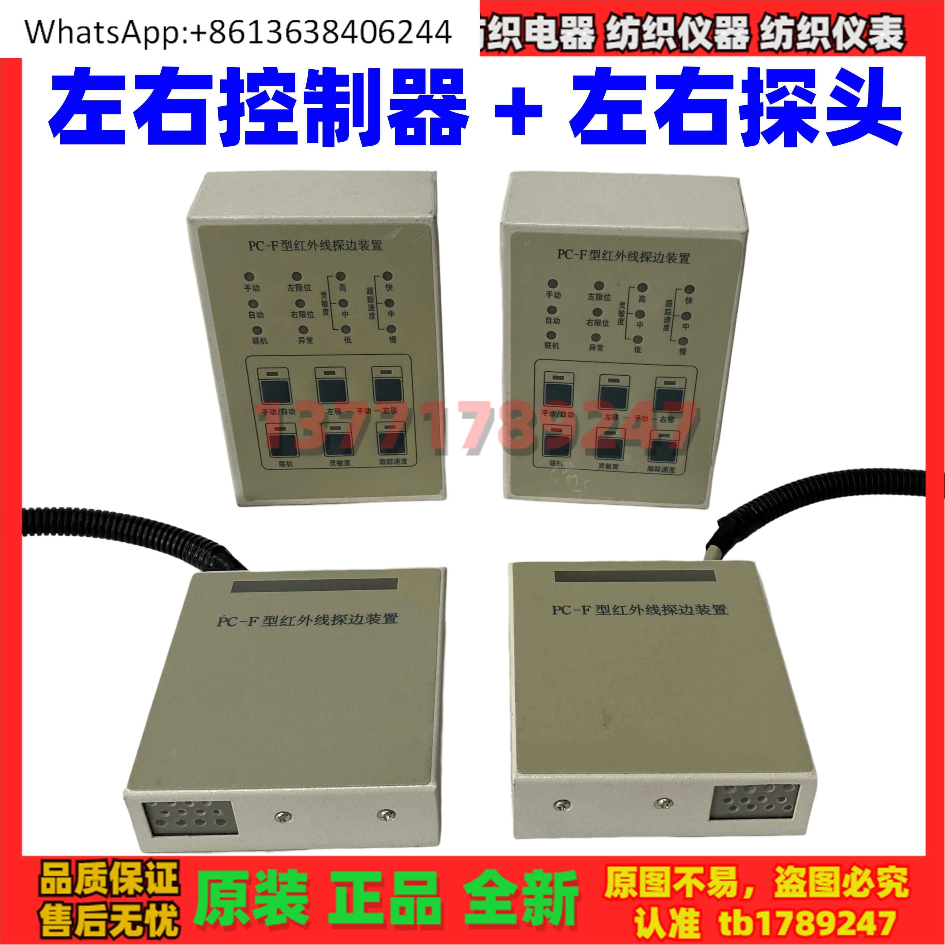 جهاز مسبار الحافة بالأشعة تحت الحمراء PC-F كابل مسبار حافة الكمبيوتر اللوحة الرئيسية KWP-100 جهاز مسبار الحافة بالأشعة تحت الحمراء #1