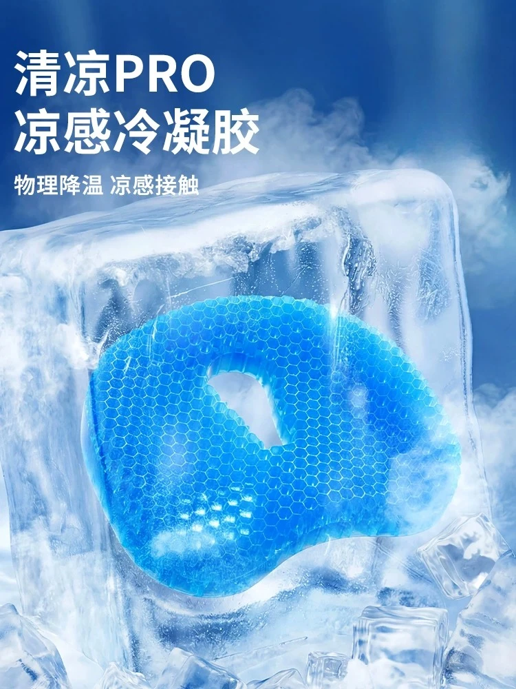 Summer Gel Cooling Seat Cushion Breathable for Car & Office Sedentary Use