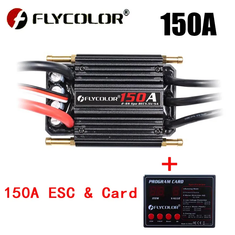 

Контроллер скорости Flycolor 50A/70A/90A/120A/150A, бесщеточный ESC, поддержка карт 2-6S Lipo BEC, 5,5 В/5A, для радиоуправляемой лодки