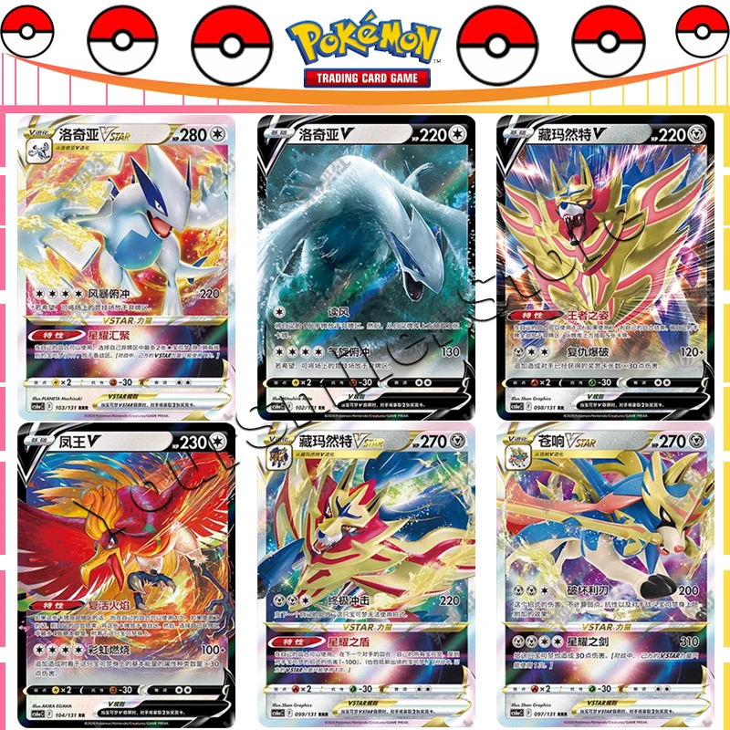 

Original Pokemon Trading Cards PTCG Sword&Shield 8.0 BI HAI AN YING XIAO Simplified Chinese Version RR/RRR V VSTAR Single Card