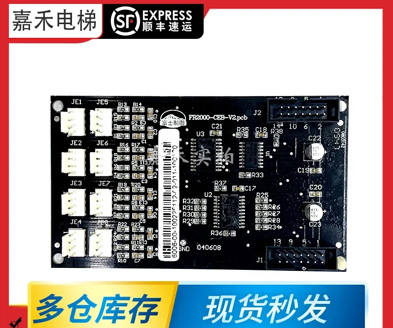 Applicable to Shenyang Blu ray Elevator Command Extension Board FR2000/BL2000-CEB-V2.0/V2.PCB