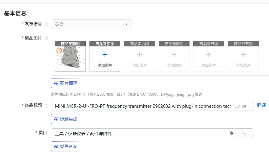 Mini MCR-2-UI-FRO-P… - image