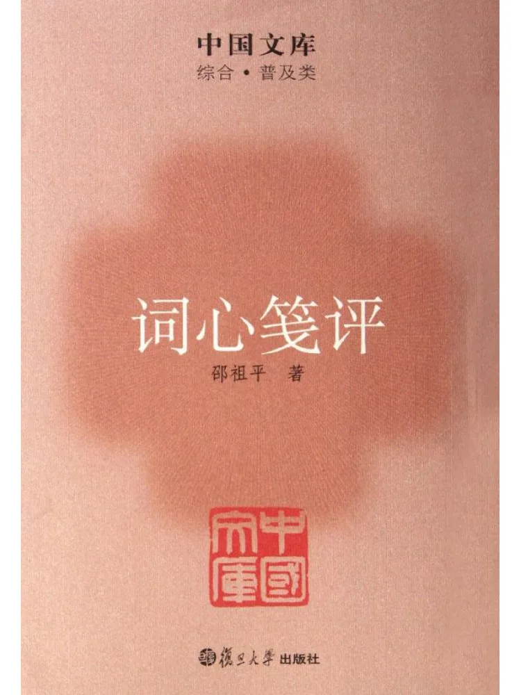 

Обзор книги Winshare Word Heart Note