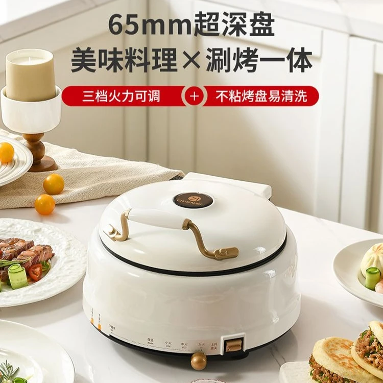 Electric Cake Pan Multifunctional Double-Sided Heating Automatic Deepening Hot Pot Fry Electric Frying Pan
