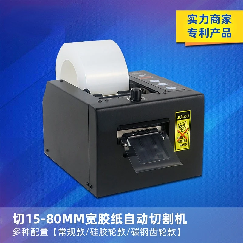 

ZCUT-80 protective film cutting machine cutting 80MM wide automatic cutting machine XTL-80 automatic film cutting machine