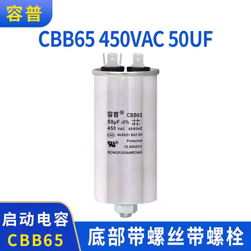 Fully automatic washing machine capacitor CBB60 11.5UF 450V 50Hz 20UH starter