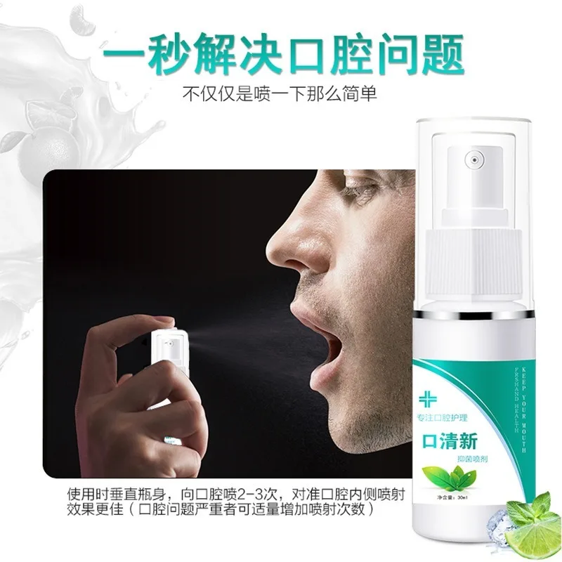 1pcs 30ml Mouth Freshener Mouth Spray Oral Odor Treatment Spray Refresher Fresh Breath Remove Bad Breath Smoke for Men or Women