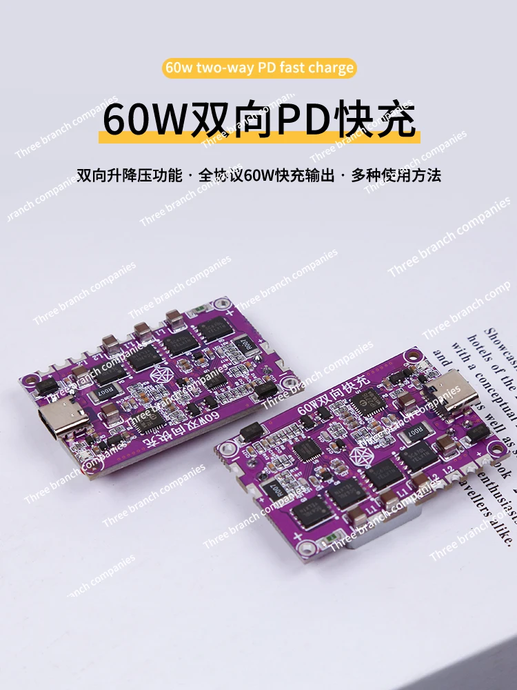 60W Two-Way PD Fast Charge Step-down Fast Charge Module Power Bank Module Full Protocol High Power Qc3.0