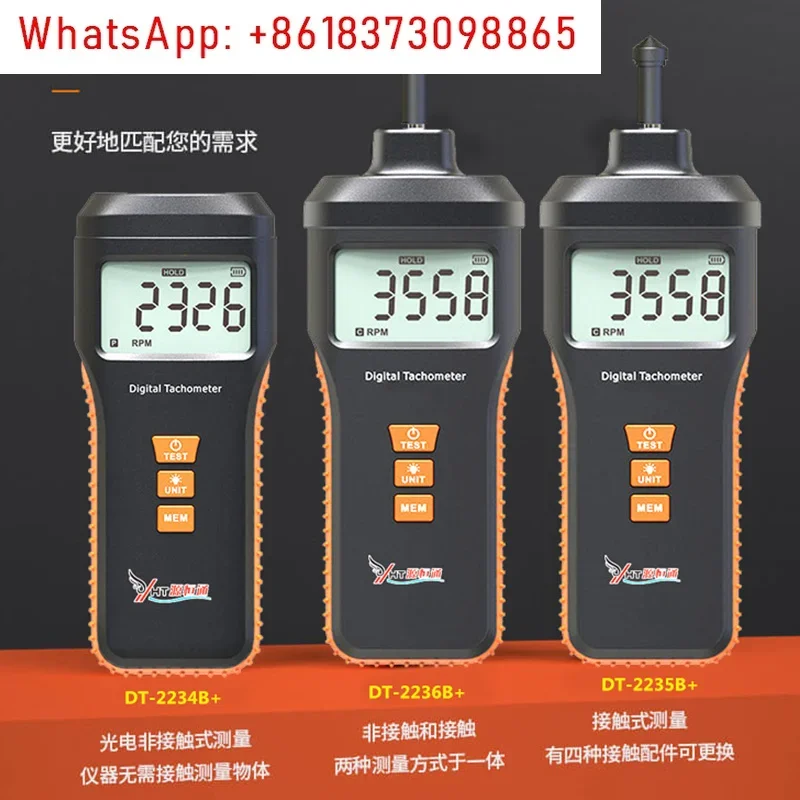 Digital tachometer Non-contact fan blade photoelectric tachometer Line speed tester Speed tester DT-2236B