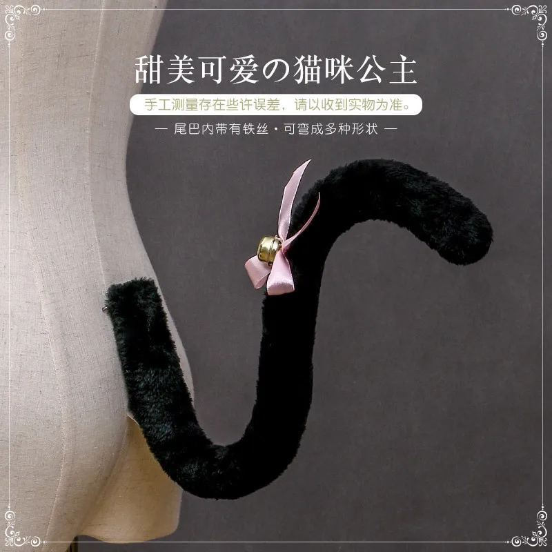 ذيل القط لطيف لوليتا آذان الحيوان ذيل الحيوان اكسسوارات القط فتاة القوس جرس خادمة القط الذيل تأثيري