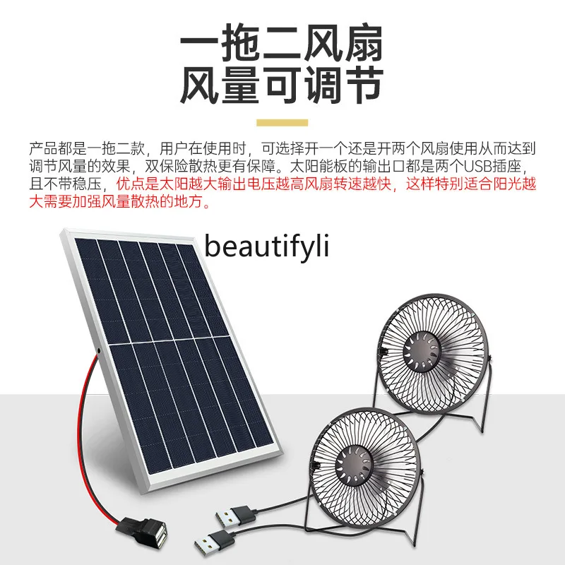 Ventilatore solare per auto USB esterna, ventilazione, dormitorio per studenti, piccolo ventilatore portatile Mini