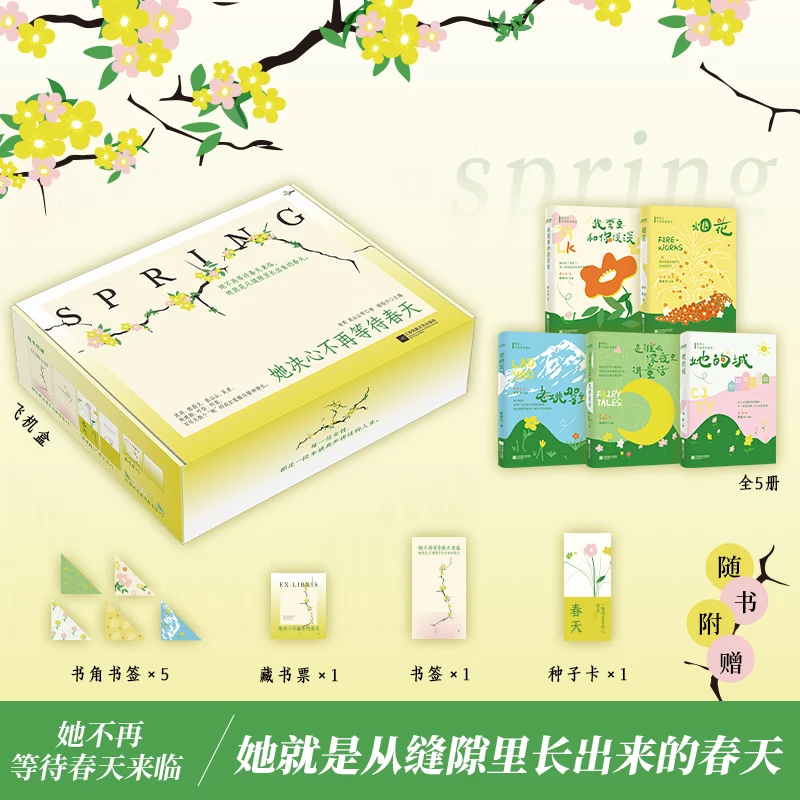 

Она определяется к ожиданию. Еще нет весны: истории современных китайских женщин, коващих свои собственные пути в жизни и любви.