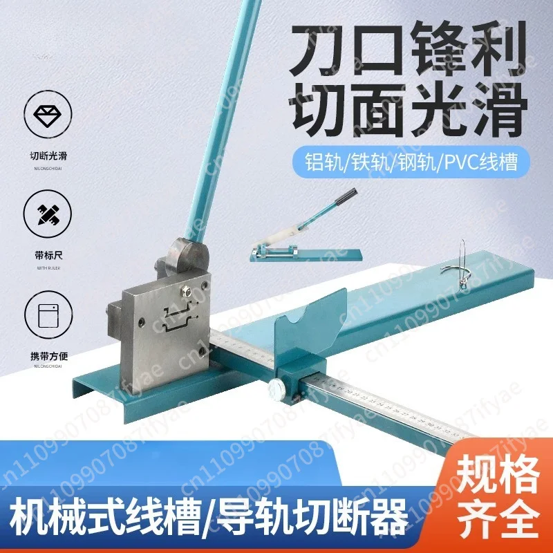 Rail Cutter DC-35 National Standard Non-standard Cutting Rail Quick Shear Rail Clipping C45