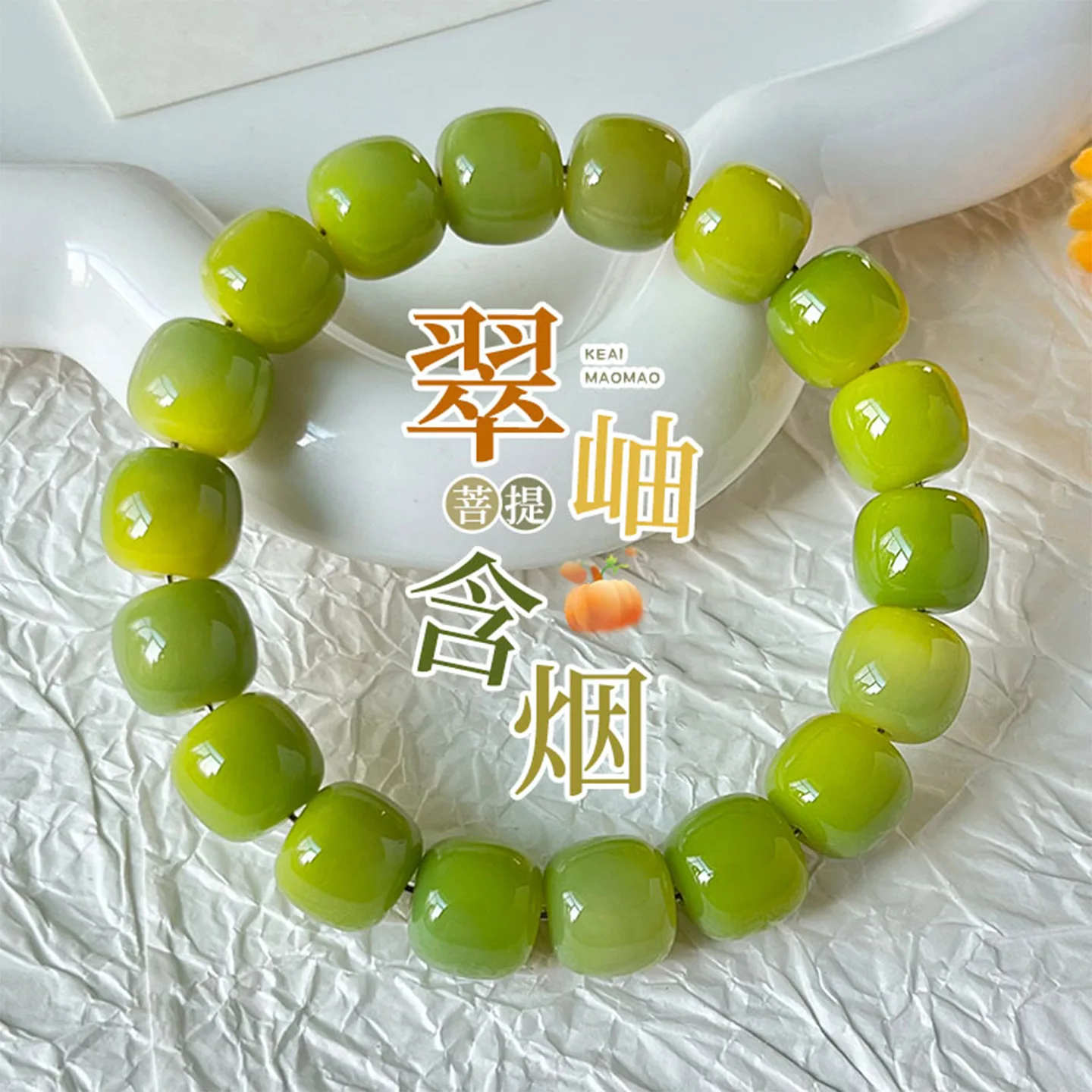

New Avocado Green Bodhi Bracelet Fresh Barrel Bead Single Loop Stress Relief Smooth Touch Cultural Play Jewelry