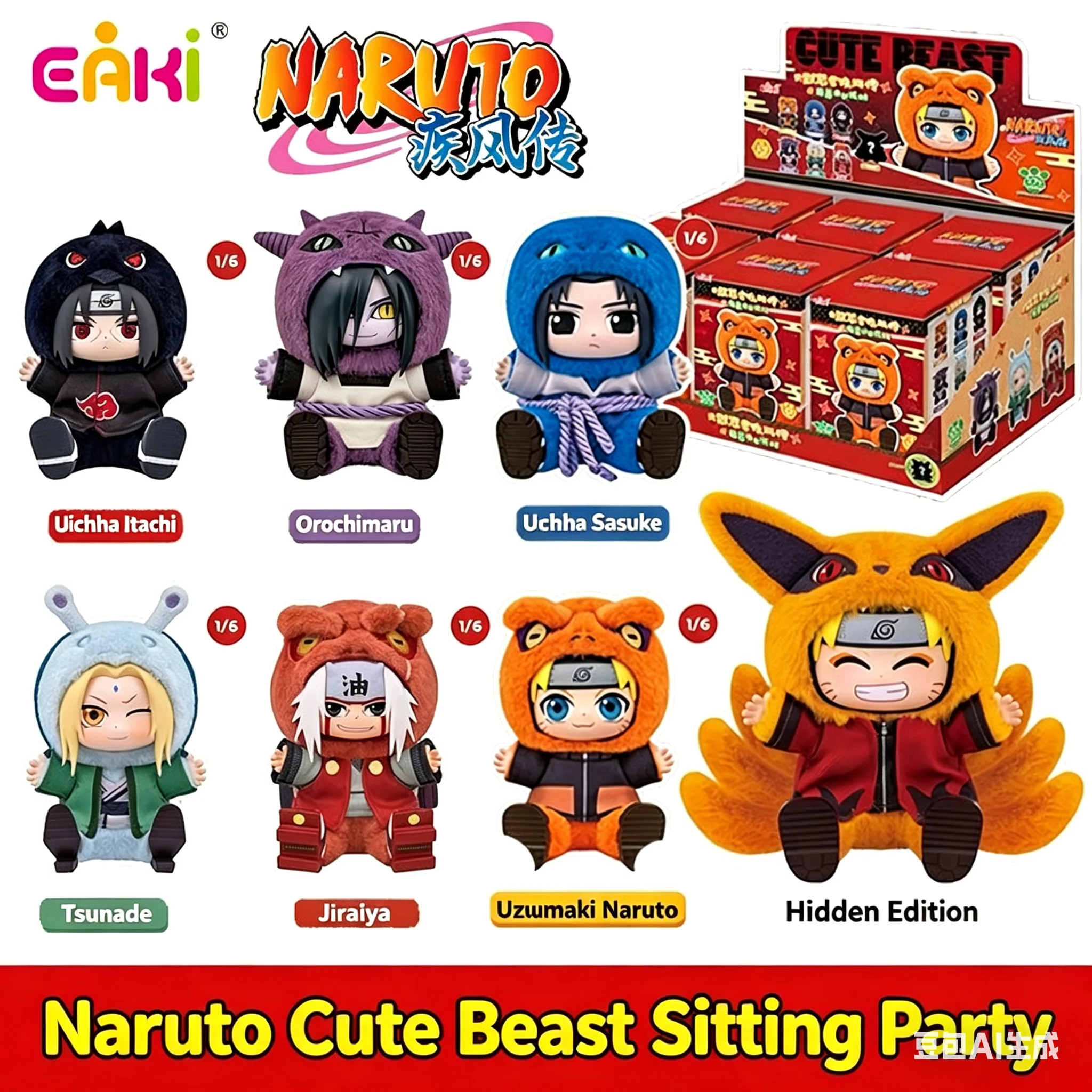 

OriginalBANDAI Eaki Naruto Uzumaki Naruto Blind Box Shippuden Beast Party Series Plush Doll Anime Characters Are Cute Toys Gift