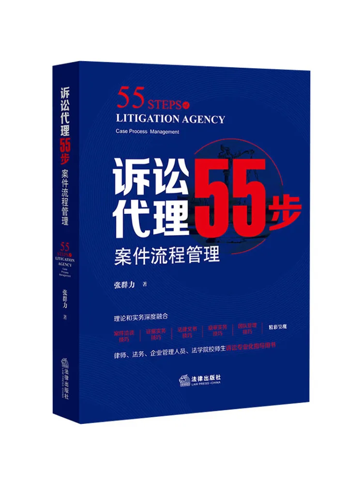 Book-Winshare 55 Steps To Legal Representation Case Process Management