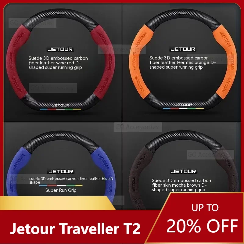 

New！cherry Jetour Traveller T2 2023 2024 Jetour T2 Suede Carbon fiber anti-slip Car Steering Wheel Cover