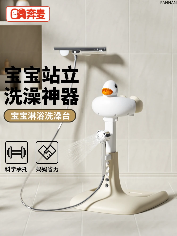 

Детская стоячая ванна, детская душевая стойка, мытье задницы для малышей, поддержка помощи при детей