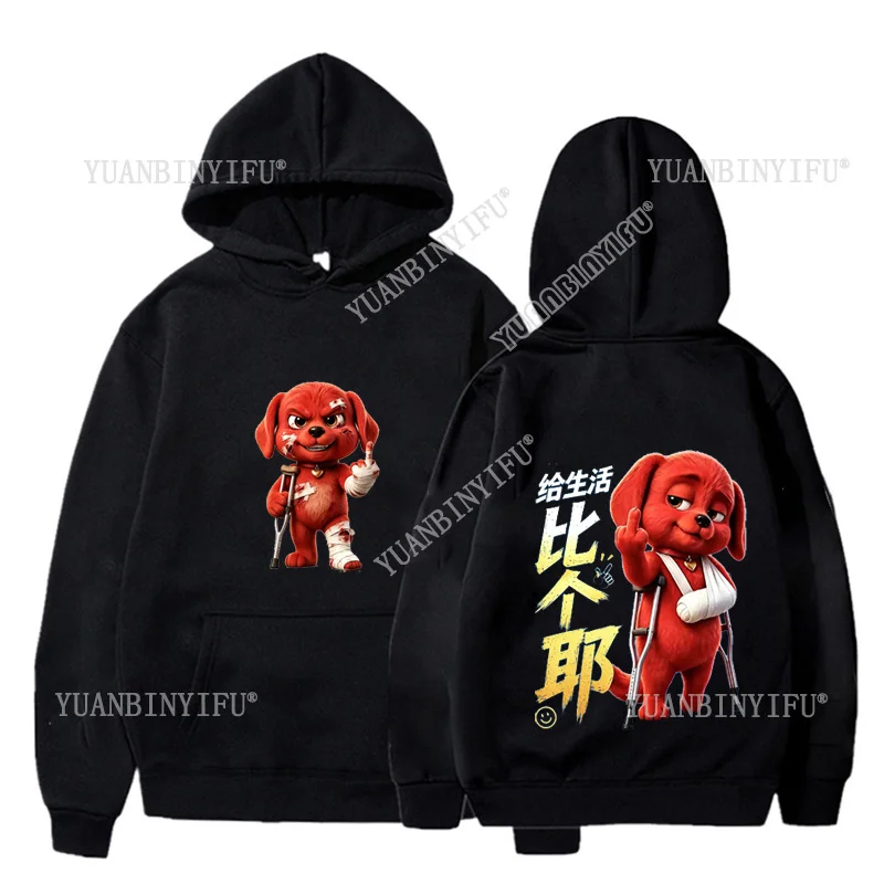 

Funny The Popular "Little Red Dog" on The Chinese Internet Printing Streetwear Unisex Autumn and Winter Hoodies Sportswear
