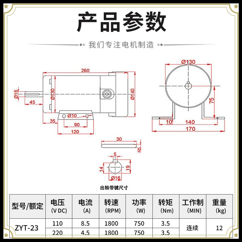 DC 220V 750W Permanent Magnet Motor, 1800 RPM High Torque High Speed DC Motor