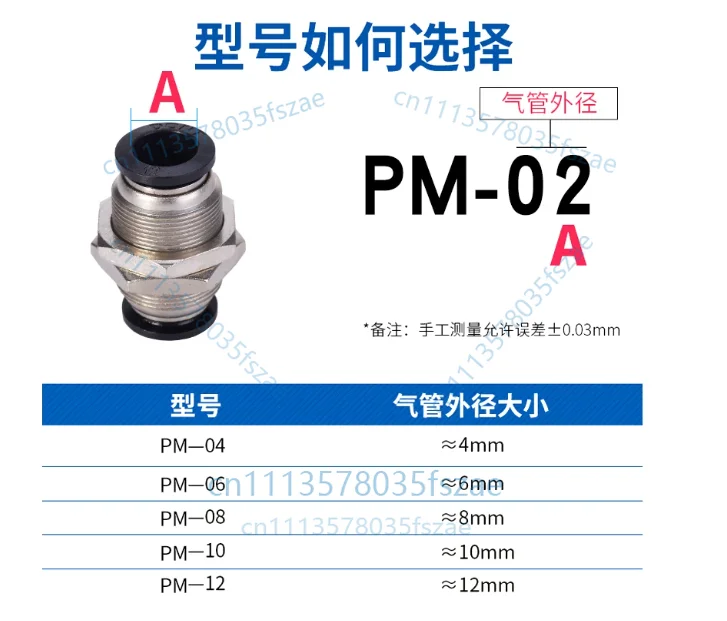 Accessories 2pcs pneumatic air pipe joint quick plug partition straight-through interface pm-4/6/8/10/12mm