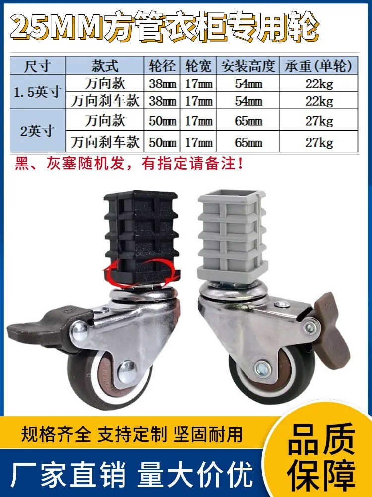 Square Tube Stem Casters 1.5 and 2 Inch Nylon Swivel Wheels with Brake Option for Shelving Racks Clothes Rails and Light