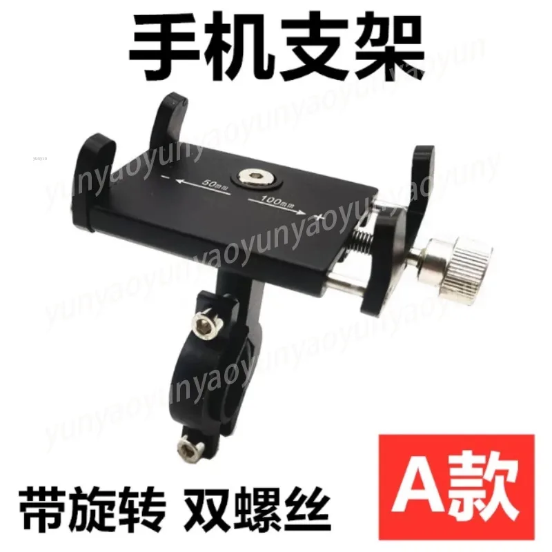 Aluminum Foldable Phone Holder, Shockproof Navigation Mount for E-bike Scooter, Handlebar Clamp
