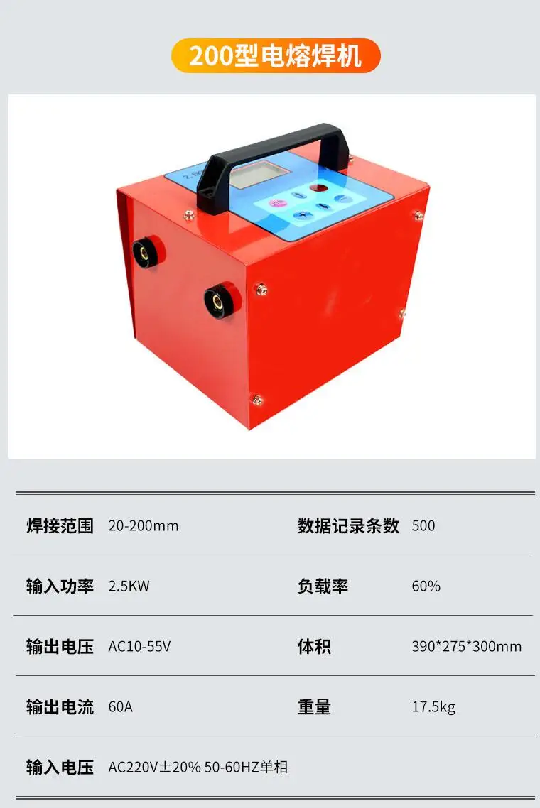 Máquina de aço do derretimento quente da tubulação do esqueleto da malha de arame do soldador do encanamento do tubo do pe da máquina de soldadura 2.5kw pe elétrica
