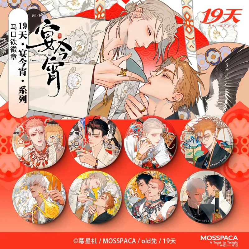 

19 Days "Tonight's Feast" Series Official Merchandise & Collectibles Transparent Cards Acrylic Magnetic Mini-Cards Badges