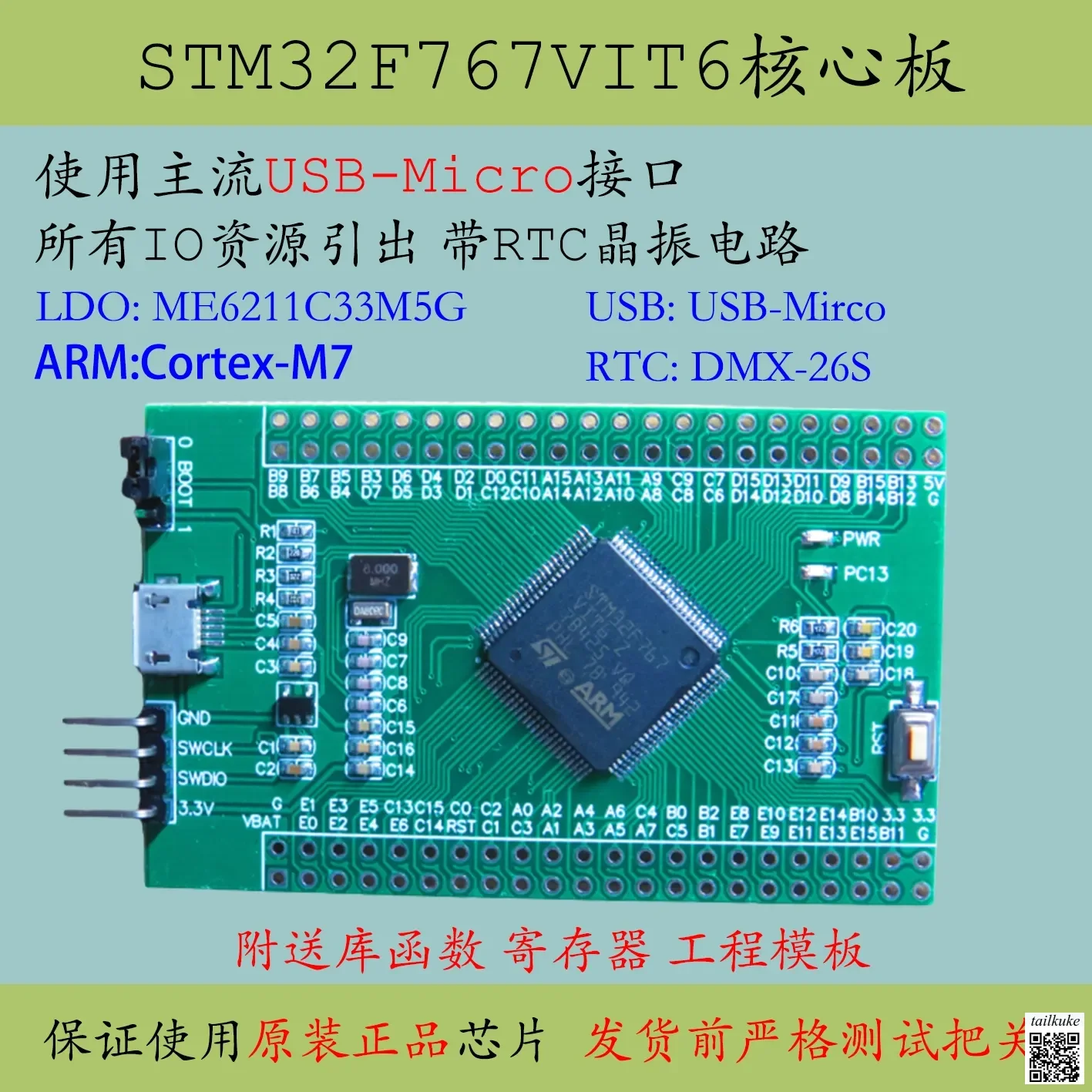 

STM32F767VIT6 Core Board Large Capacity Microcontroller Development Board F767