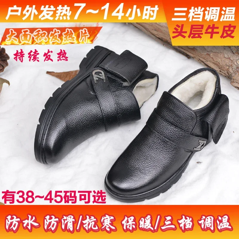 Middle-aged and elderly charging heating warm leather shoes with velvet outdoor men