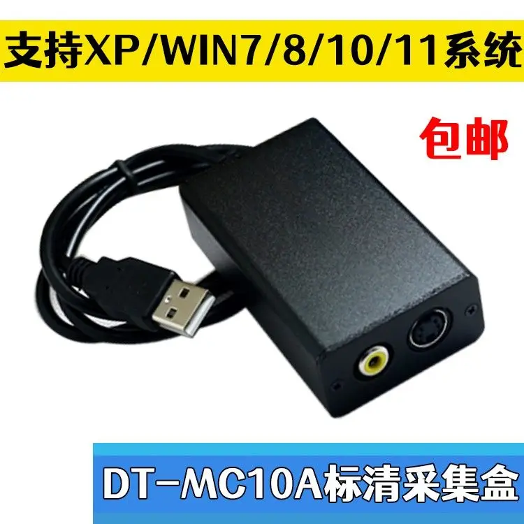 for DT-MC10A collection box, graphic information collection card USB medical special collection box, SD card, free shipping