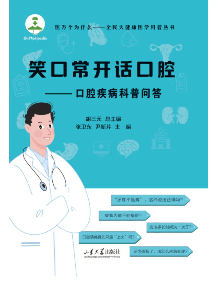 

Book-Winshare Smile Always Smile Mouth Oral Health Questions and Answers