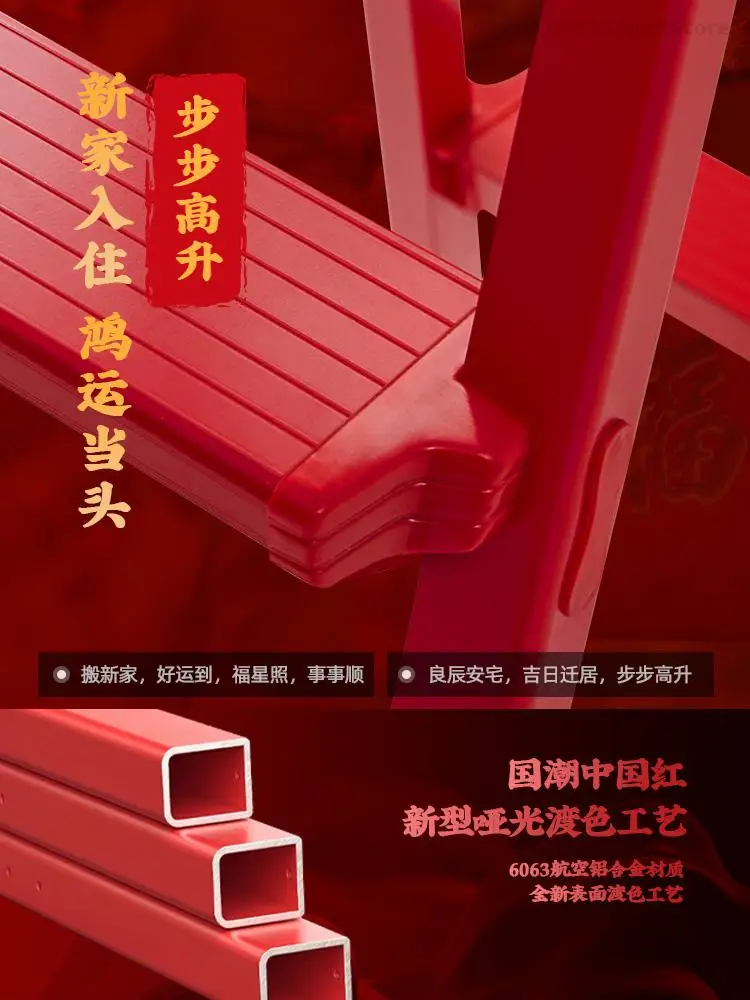 Red Household Folding Thickened Indoor Stairs Lightweight Aluminum Alloy Miter Ladder Three-step Ladder Stool